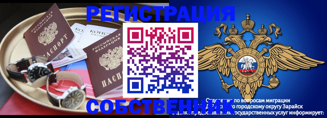регистрация в Йошкар-Оле
