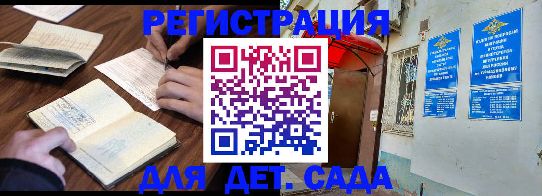 временная регистрация законно в Йошкар-Оле