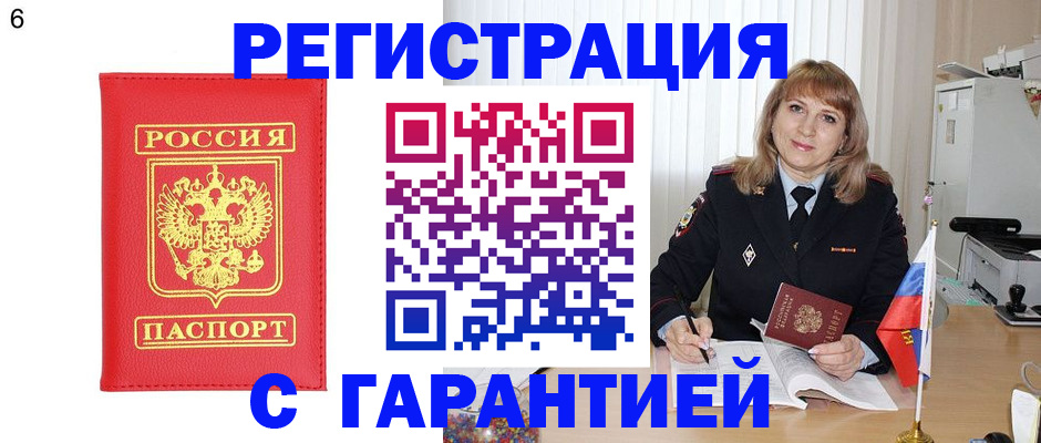 временная регистрация для школы в Йошкар-Оле