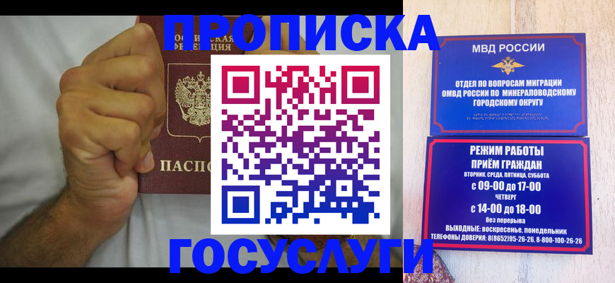 прописка от собственника в Йошкар-Оле