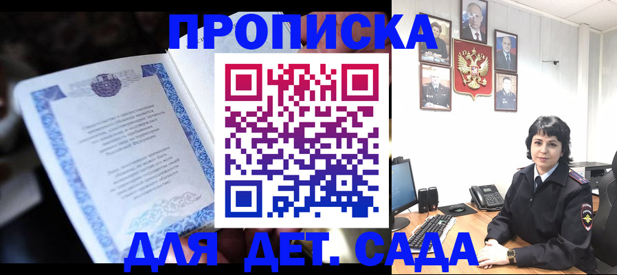 временная регистрация в Йошкар-Оле