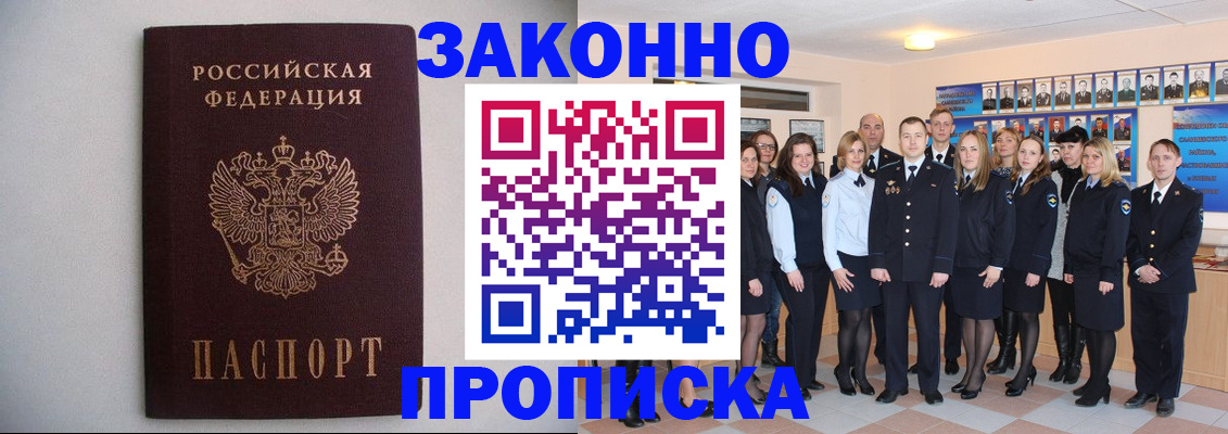 прописка для школы в Йошкар-Оле